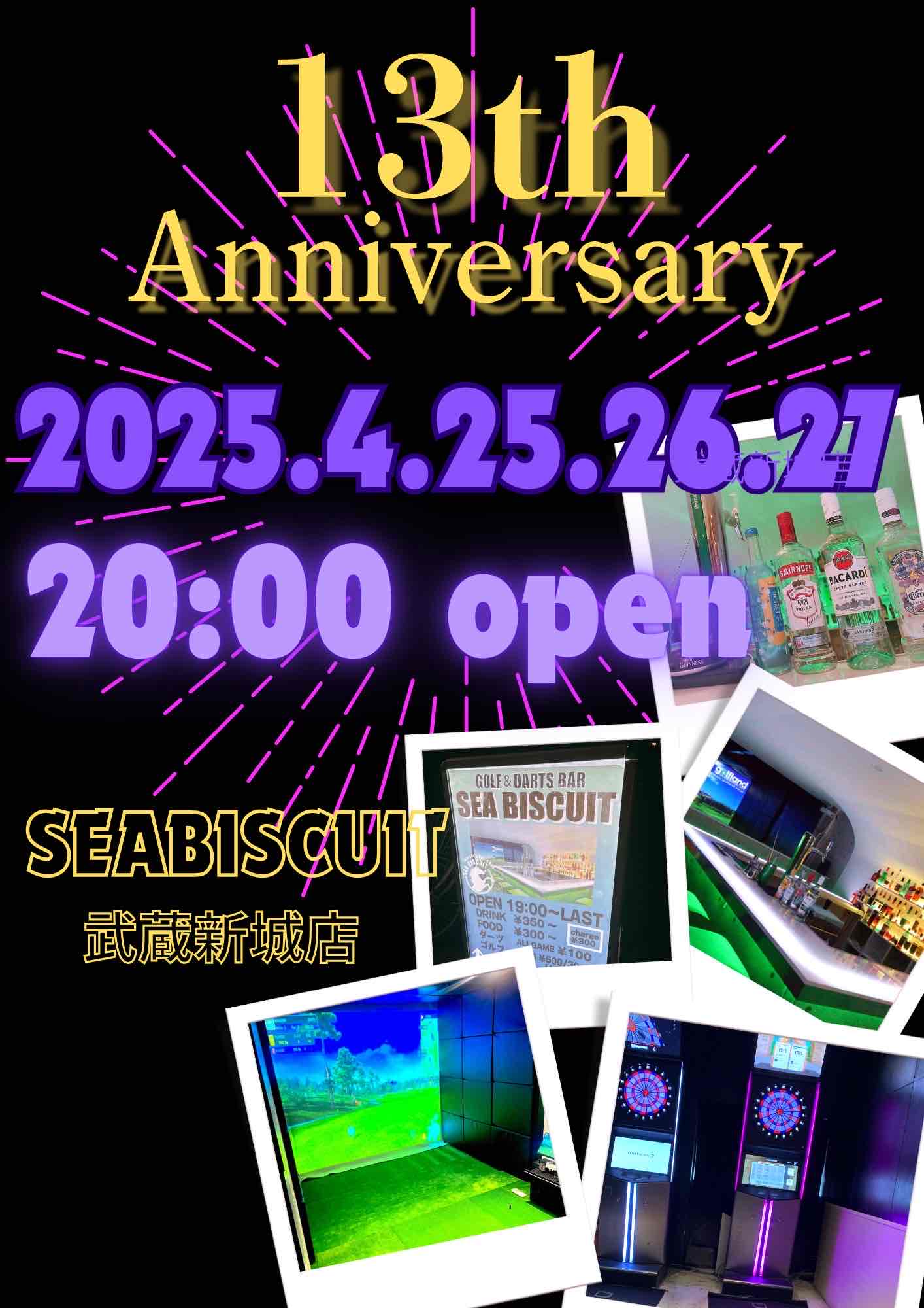 13周年イベント